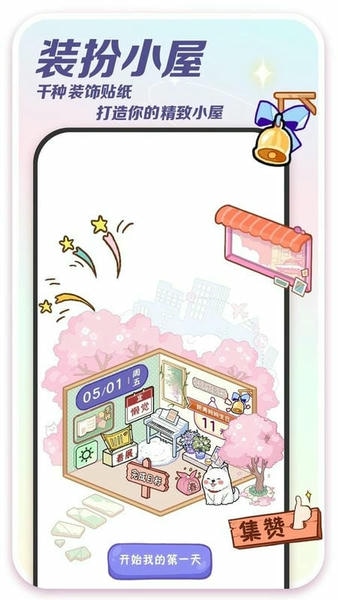 随记小屋最新版 随记小屋官方版