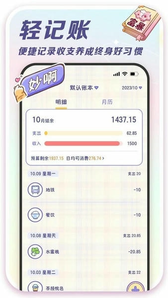 随记小屋app v1.12.1 安卓版 0