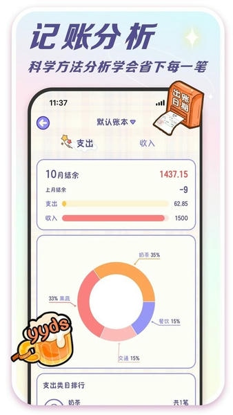 随记小屋app v1.12.1 安卓版 1