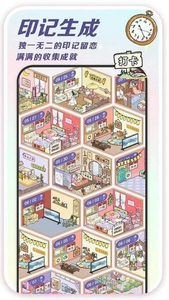 随记小屋app v1.12.1 安卓版 2