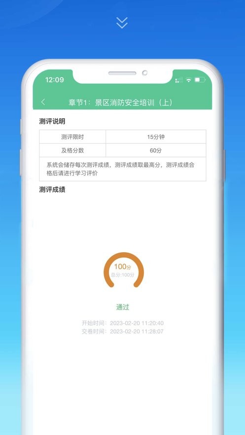 深游安最新版 深游安官方版