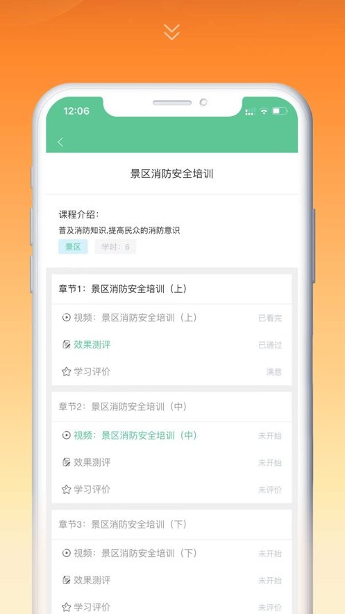 深游安官方版 v1.0.6 安卓版 0