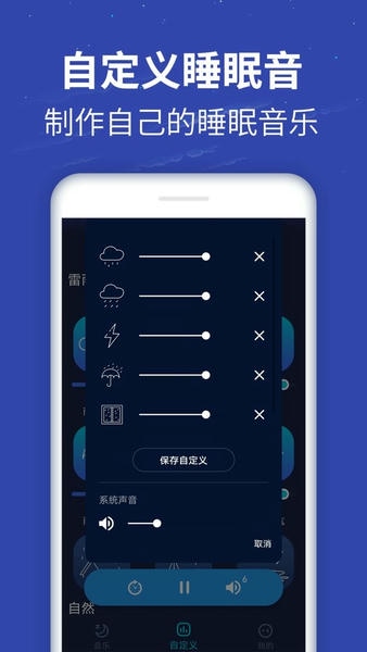 蜗牛深度睡眠最新版 蜗牛深度睡眠官方版