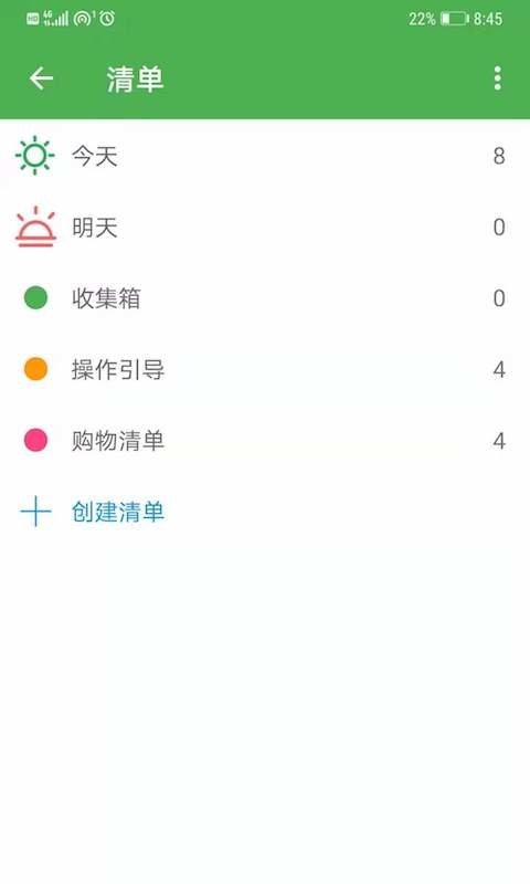 小日常记事本官方版 v12.8 安卓版 0