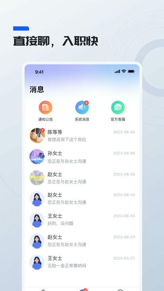 鲸才招聘最新版 鲸才招聘官方版