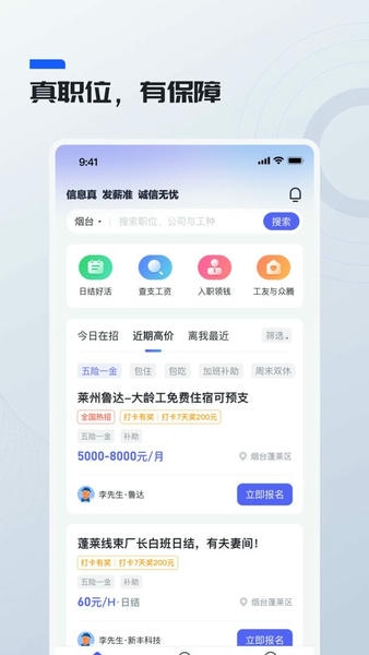 鲸才招聘官方版 v2.0.6 安卓版 0