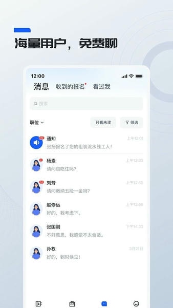 鲸才招聘官方版 v2.0.6 安卓版 2