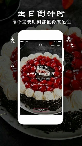 时间倒数日app v4.2 安卓版 0