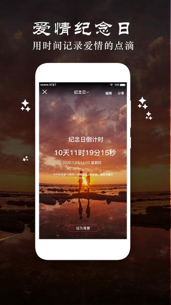 时间倒数日app v4.2 安卓版 1
