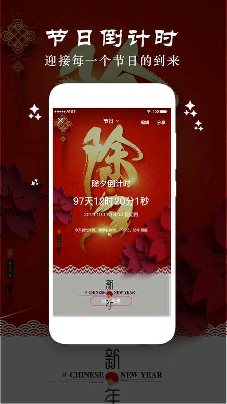 时间倒数日app v4.2 安卓版 2