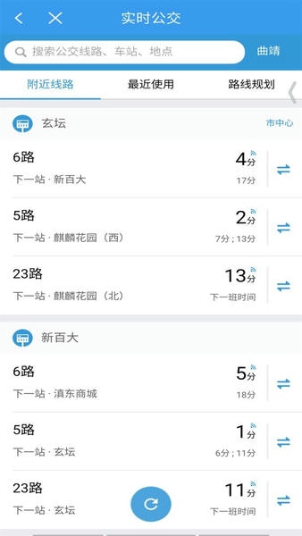 曲靖公交官方版 v1.2.5 安卓版 2
