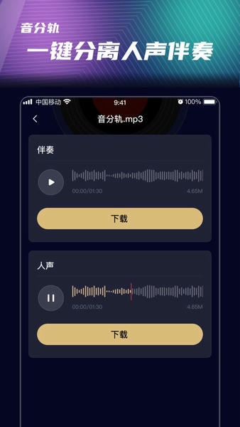 音分轨最新版 音分轨官方版