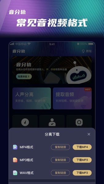 音分轨最新版 v1.5.26 安卓版 0