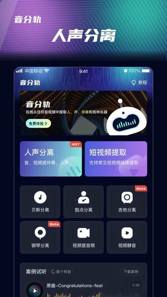音分轨最新版 v1.5.26 安卓版 1