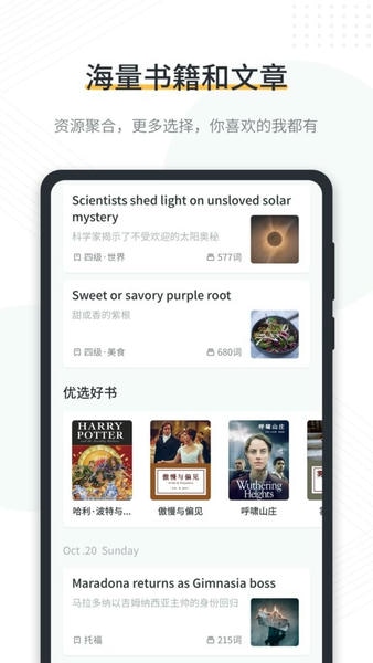 懒人英语阅读最新版 懒人英语阅读官方版