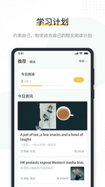 懒人英语阅读官方版 v1.9.9 安卓版 0