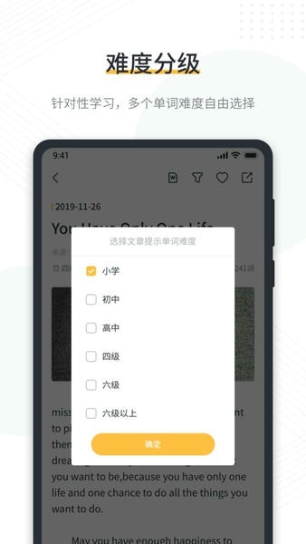 懒人英语阅读官方版 v1.9.9 安卓版 1