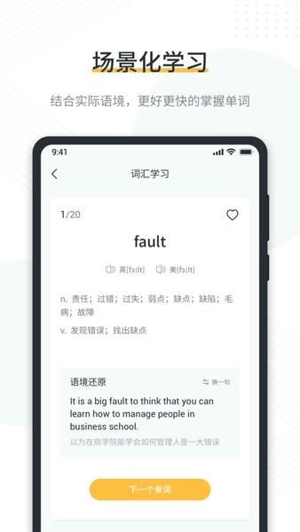懒人英语阅读官方版 v1.9.9 安卓版 2