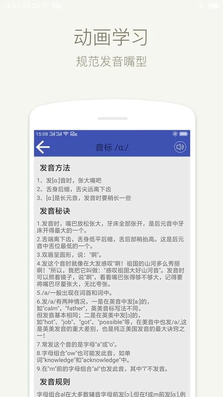 音标学堂app v6.0705.48 安卓版 1