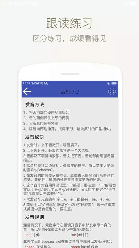 音标学堂app v6.0705.48 安卓版 0