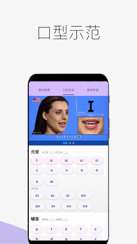 音标专家官方版 v2.0.0 安卓版 0