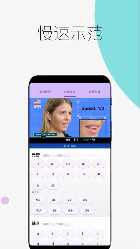 音标专家官方版 v2.0.0 安卓版 1