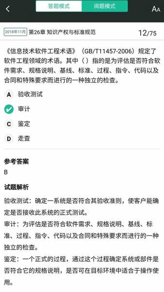 Tikubook软考app v1.5.3 安卓版 1