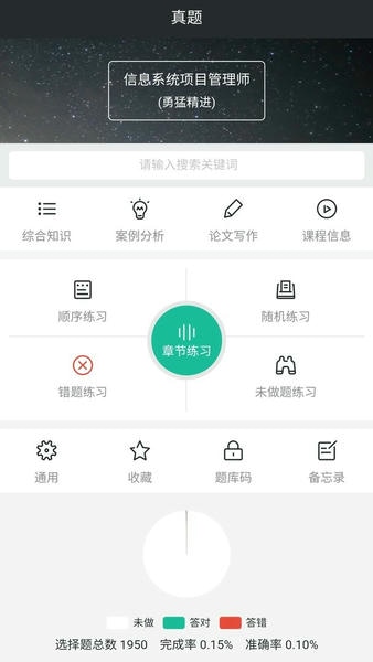 Tikubook软考app v1.5.3 安卓版 2