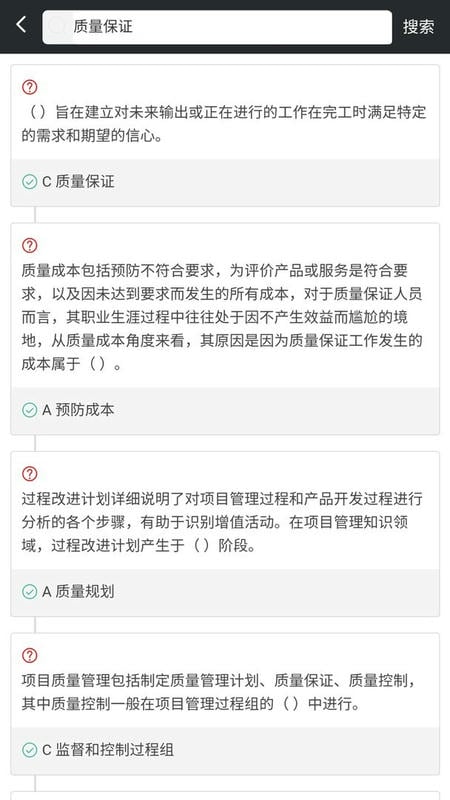 Tikubook软考app v1.5.3 安卓版 0