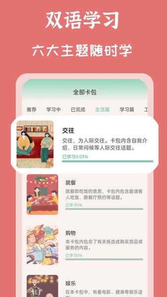 MHK国语考试宝典app v2.4.4 安卓版 2
