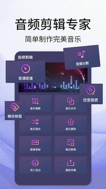 音频剪辑app v23.03.27 安卓版 0