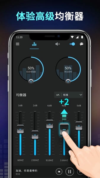 低音增强器官方版(Bass Boost) v1.9.6 安卓版 2