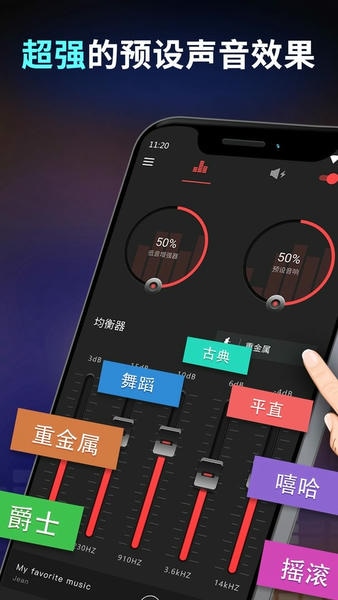 低音增强器官方版(Bass Boost) v1.9.6 安卓版 1