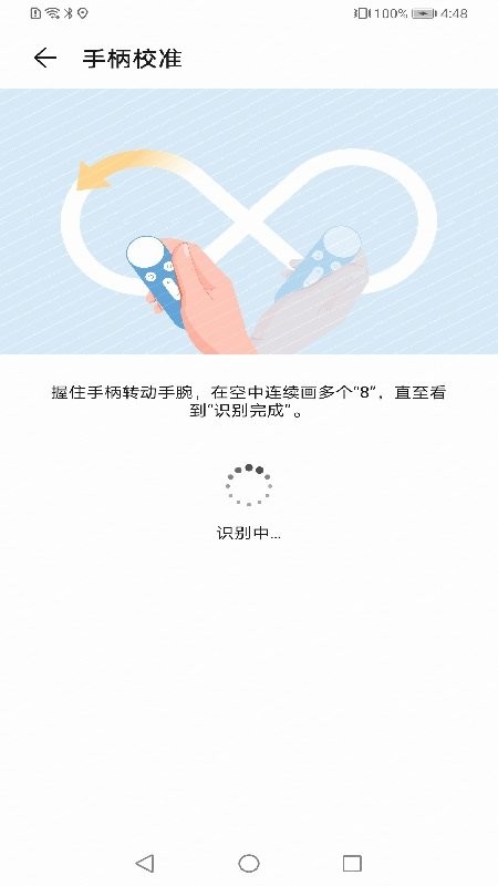 华为vr手柄官方版 v10.0.1.345 安卓版 0