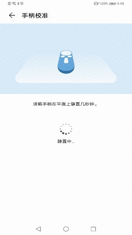 华为vr手柄最新版 华为vr手柄官方版