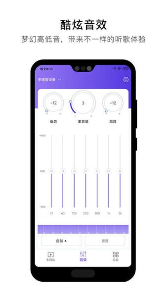 杰理之家软件 v1.13.0 安卓版 0