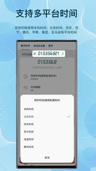屏幕悬浮秒表app v1.2.2 安卓版 2