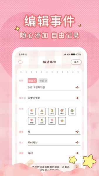 情侣闹钟最新版 情侣闹钟官方版