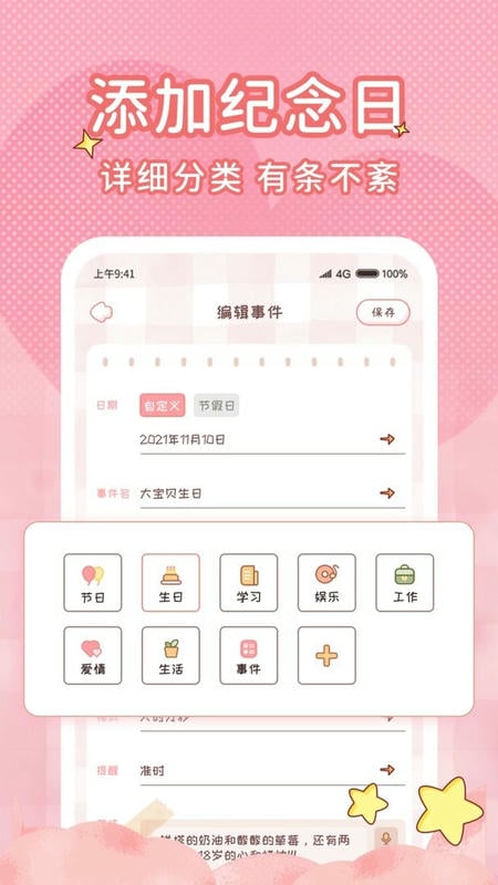 情侣闹钟app v1.2.5 安卓版 0