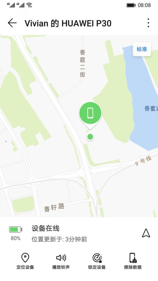 查找设备华为定位 v12.1.1.301 安卓版 2
