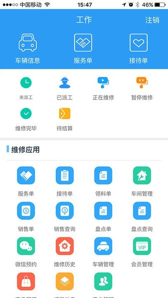 驷惠云软件 v2.5.0 安卓版 0