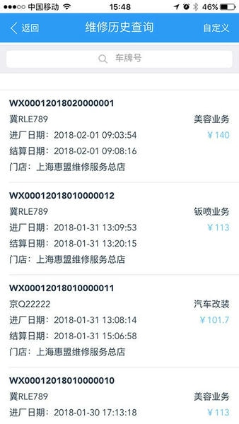 驷惠云软件 v2.5.0 安卓版 1