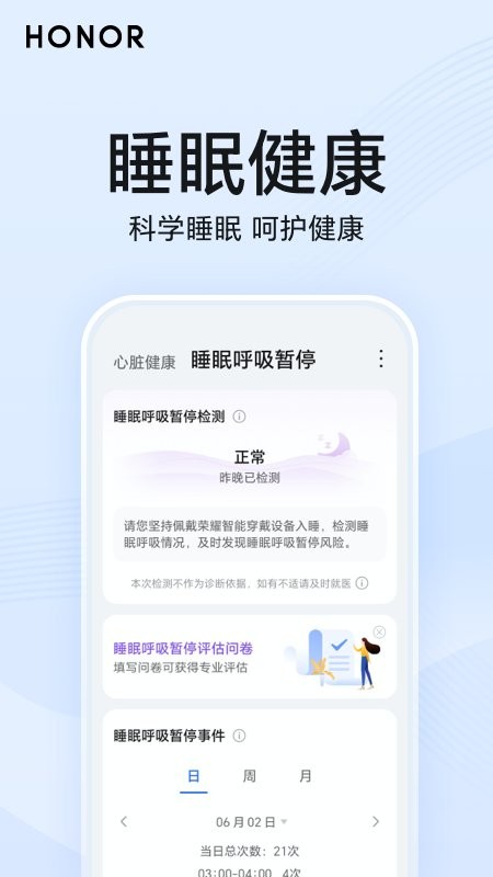 荣耀心脏健康研究最新版 荣耀心脏健康研究官方版