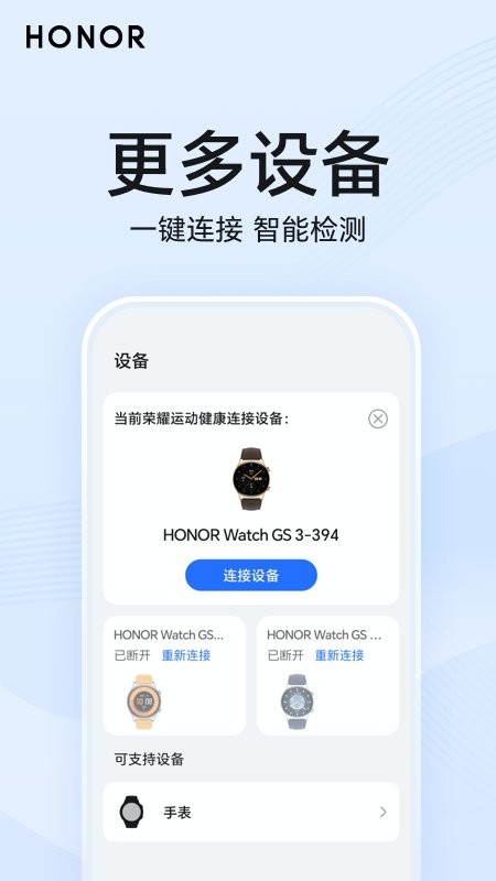 荣耀心脏健康研究官方版 v1.0.2.349 安卓版 0