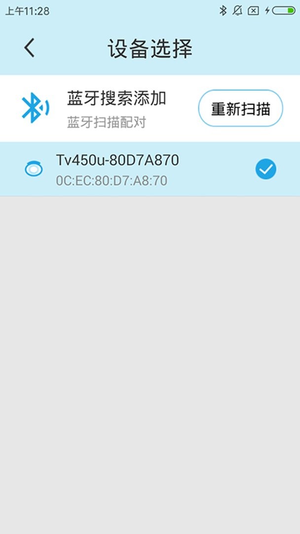 星脉血压监测仪软件 v3.3.0.9 安卓版 0