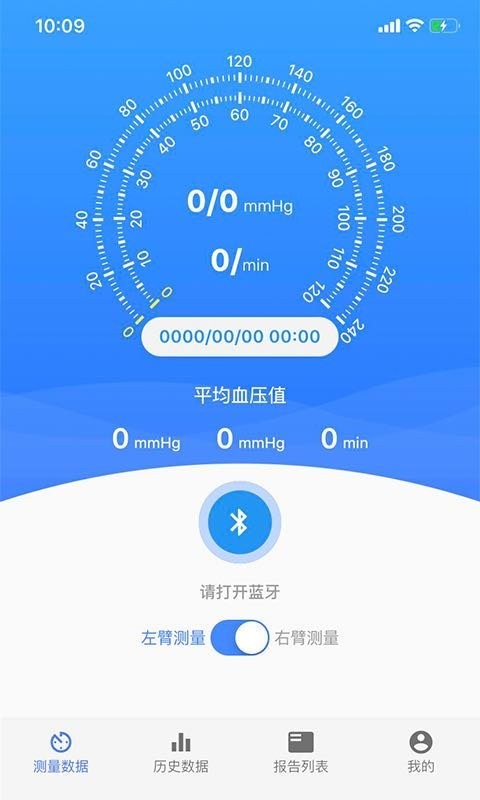 烁云血压最新版 烁云血压官方版