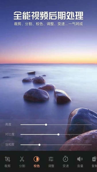 影视视频制作app v11.5 安卓版 1