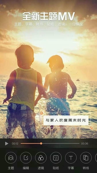 影视视频制作app v11.5 安卓版 2