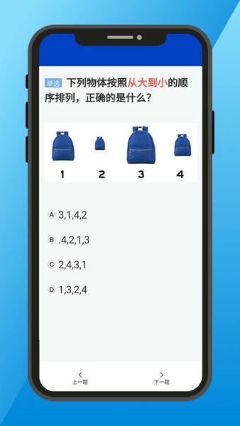 三力测试最新版 v1.5.3 安卓版 0