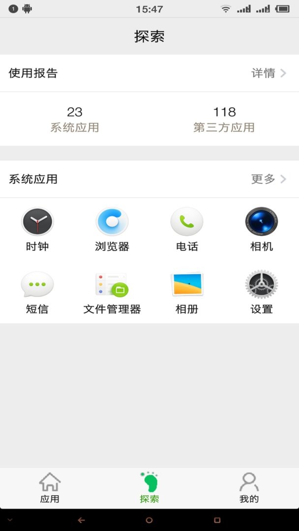 应用启动器最新版 应用启动器官方版